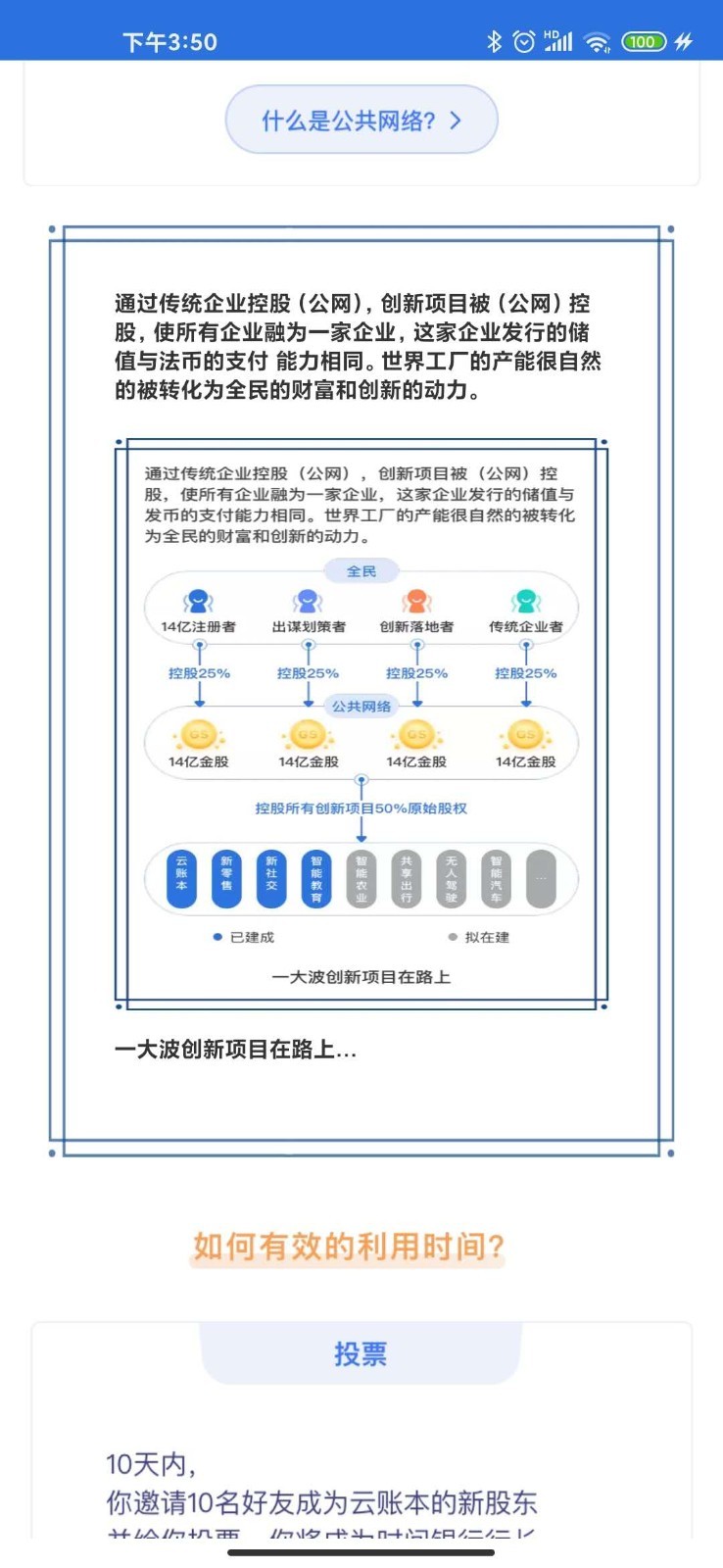 云账本安卓官方版 V8.5