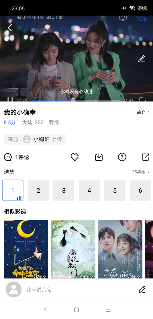 蓝狐影视安卓免费版 V7.0