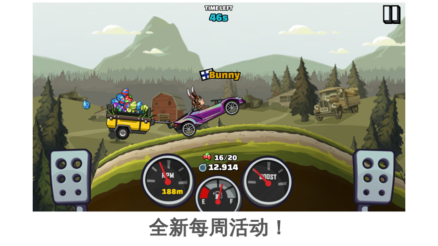 登山赛车2安卓免费版 V1.2.8