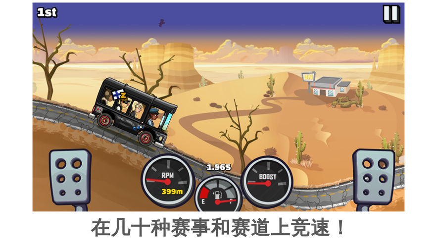 登山赛车2安卓免费版 V1.2.8