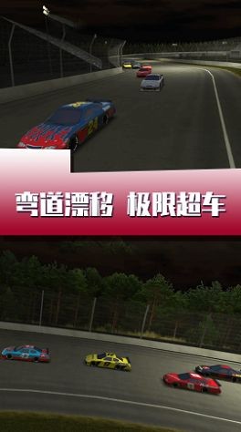 闪电疯狂赛车安卓精简版 V3.3.2