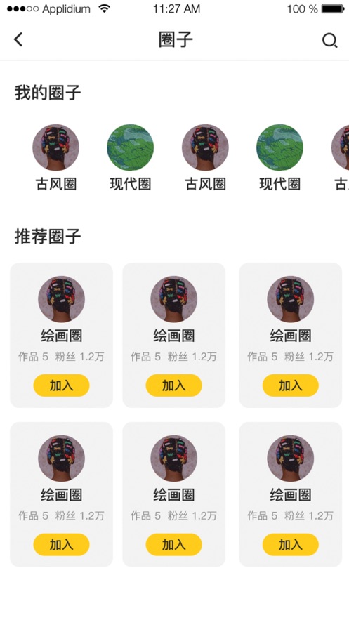 嗨漫安卓免费版 V2.0.6