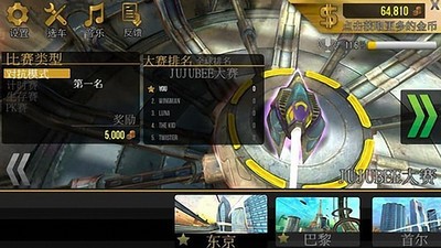 3D星际快车安卓精简版 V1.0.1