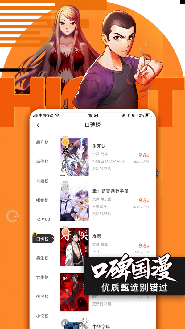 快团动漫安卓无广告版 V1.9.9.0
