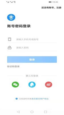 友恋星空安卓官方版 V1.0.3.6