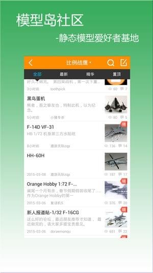 模型岛论坛安卓免费版 V6.0.1