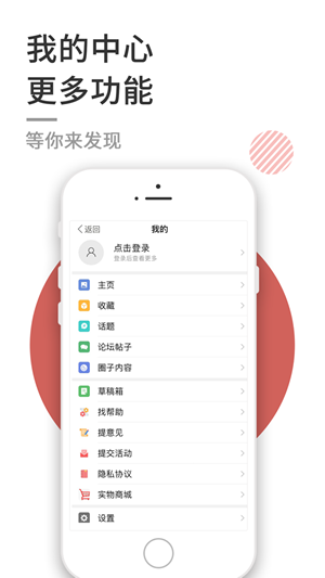 邵东论坛安卓官方版 V4.0.1