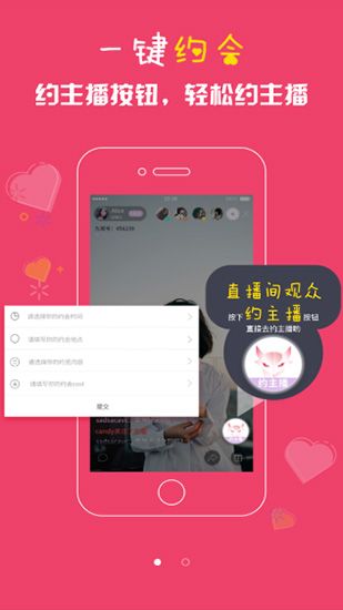 九尾狐直播安卓官方版 V8.5.3