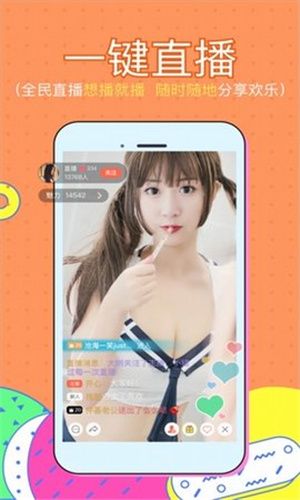 趣味直播安卓无限看版 V8.2.2