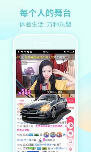 初恋直播安卓无限观看版 V8.2.1