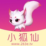 小狐仙直播安卓在线观看版 V4.2.2