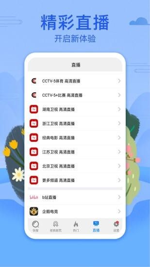 多多影视安卓无限免费版 V5.0.2