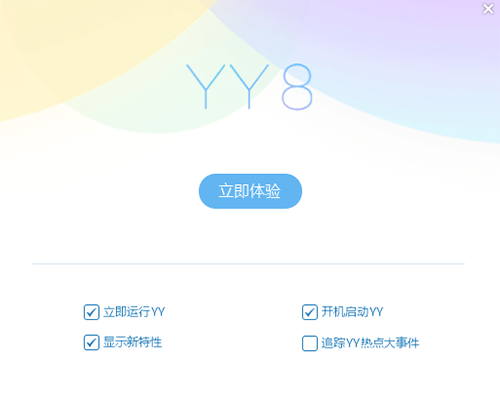 YY语音安卓破解版 V6.2.2