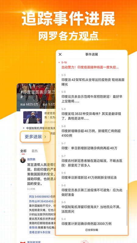 搜狐新闻安卓免费版 V2.0