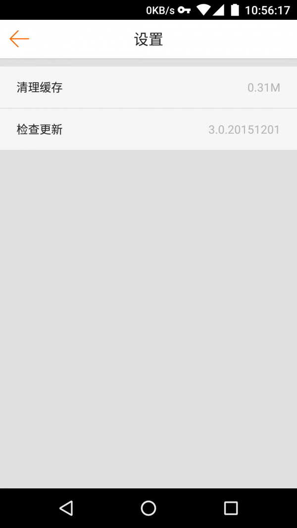 小米社区安卓官方版 V4.5.5