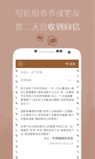 有间杂货店安卓官方版 V3.2