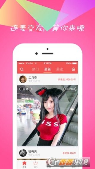 夜吻直播安卓在线观看版 V1.0.2