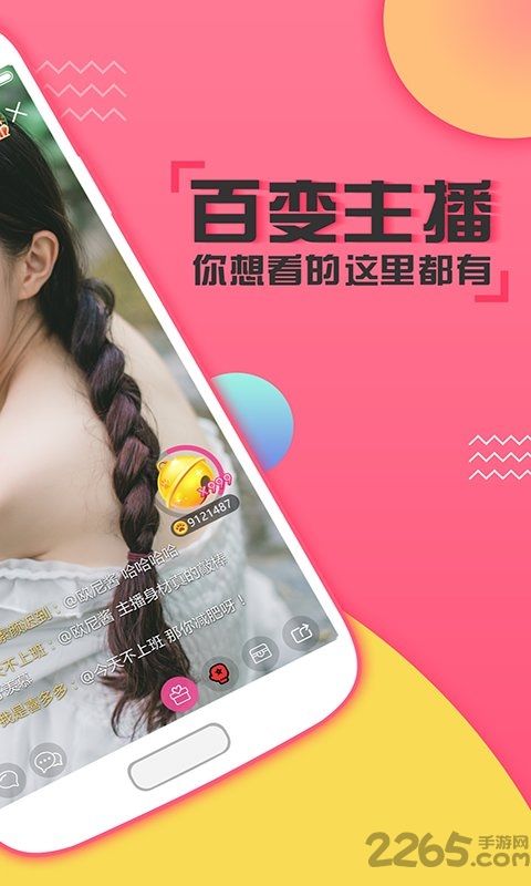 喵播美女直播安卓免费版 V1.1.4