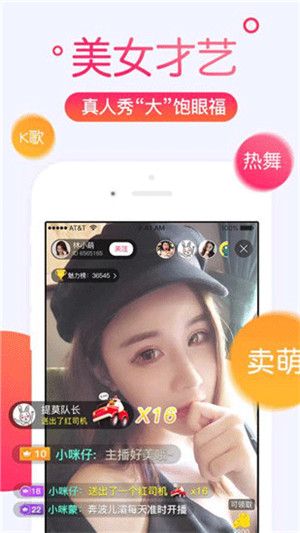 一对一直播安卓免费版 V1.1.0