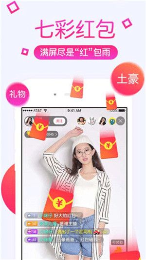 一对一直播安卓免费版 V1.1.0