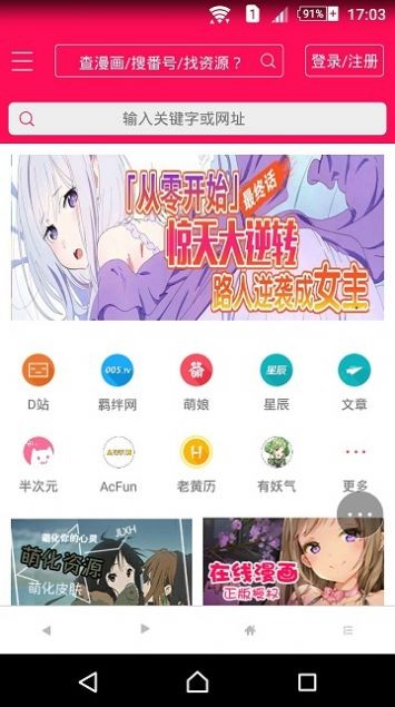 d站漫画安卓版 V4.0