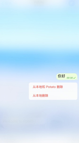 potato安卓免费破解版 V2.0