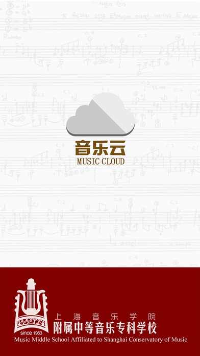 音乐云安卓免费版 V1.1