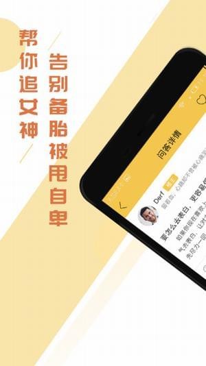 迷妹社区安卓精简版 V1.0