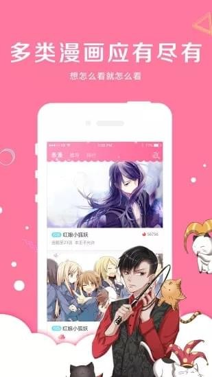 亲亲漫画安卓免费登录入口版 V1.0.8