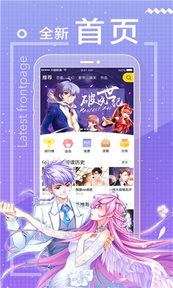 包子漫画安卓免费阅读版 V1.0