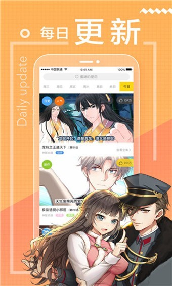 包子漫画安卓免费阅读版 V1.0