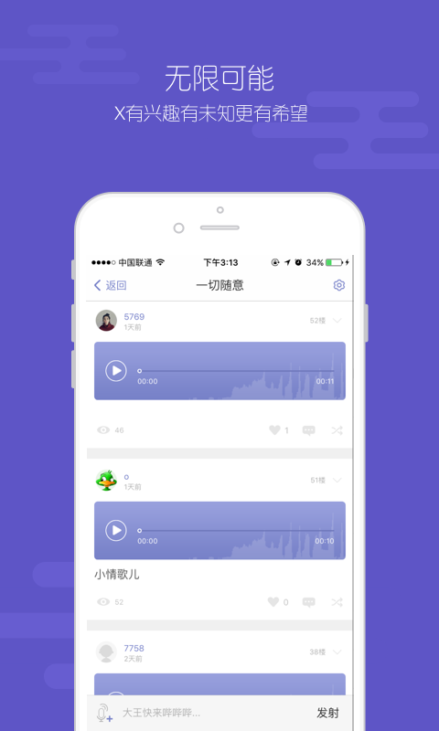 X饭团安卓官方版 V9.3.2