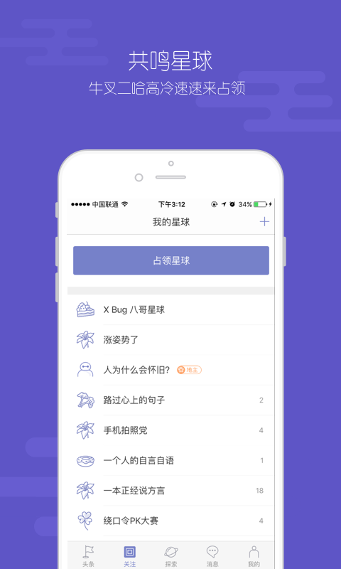 X饭团安卓官方版 V9.3.2