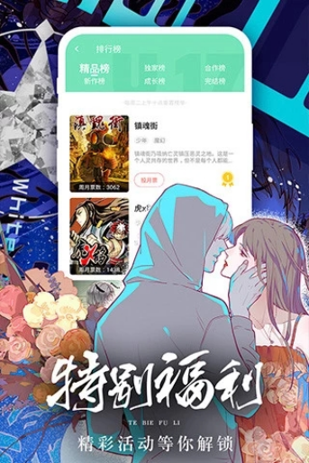 女神漫画安卓官方登录页面版 V2.4.6