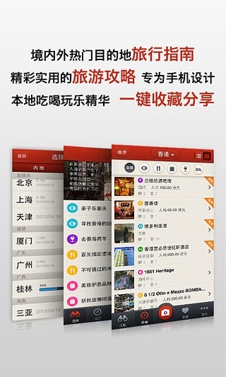 多趣上海安卓极速版 V1.0
