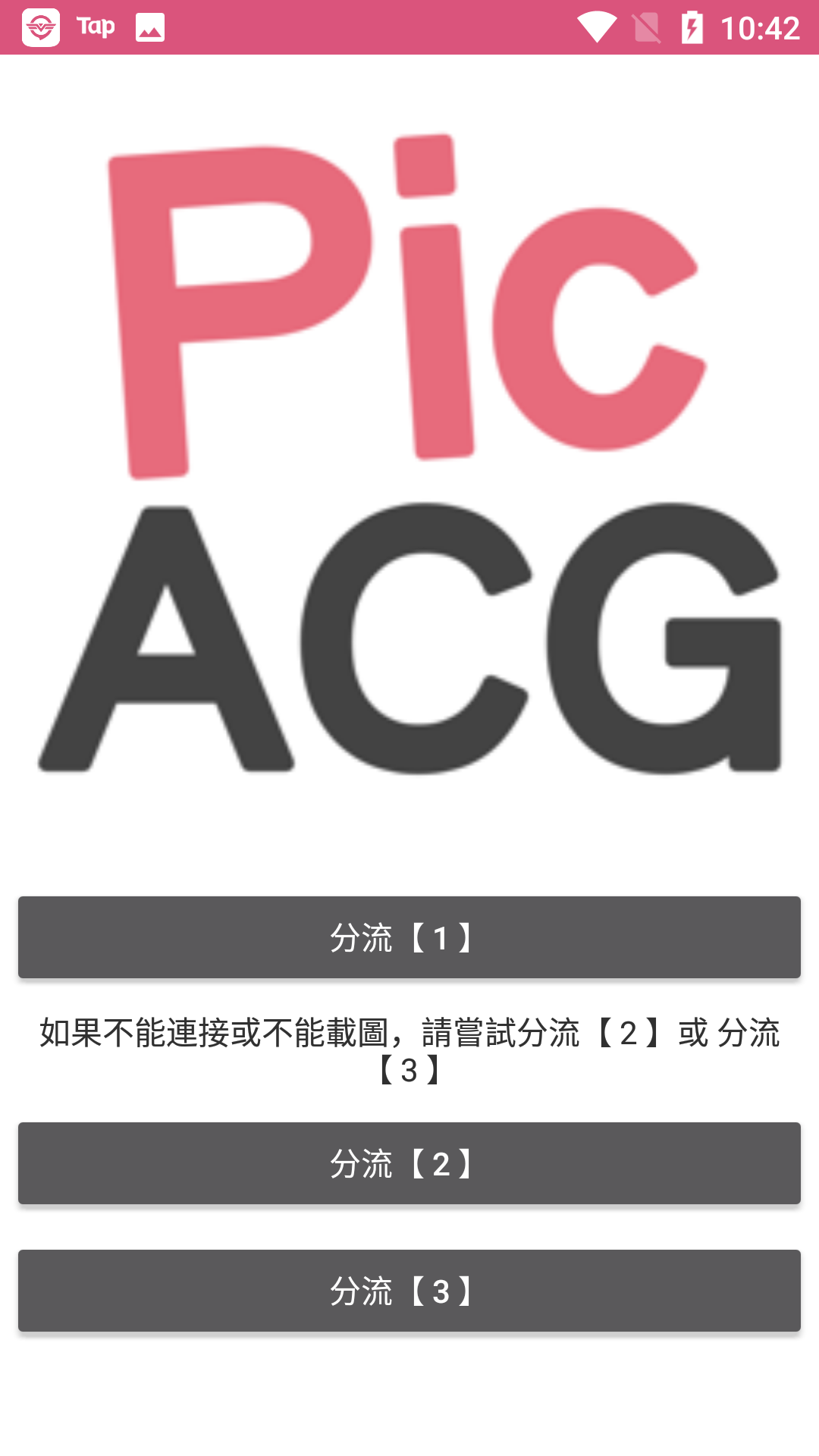 PICACG安卓正版 V1.08