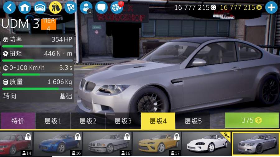 carx漂移赛车2安卓精简版 V2.0