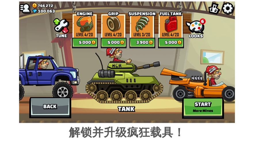 登山赛车安卓免费版 V1.3.3