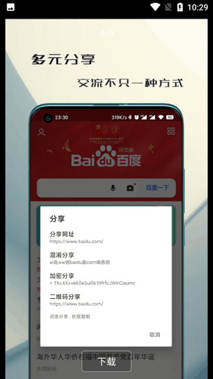 纸鸢浏览器安卓新版 V1.9