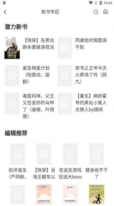 言情中文安卓官方版 V3.0