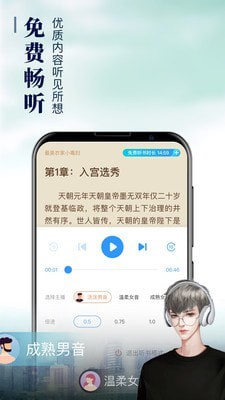 乐读窝小说网安卓免费版 V2.9.3