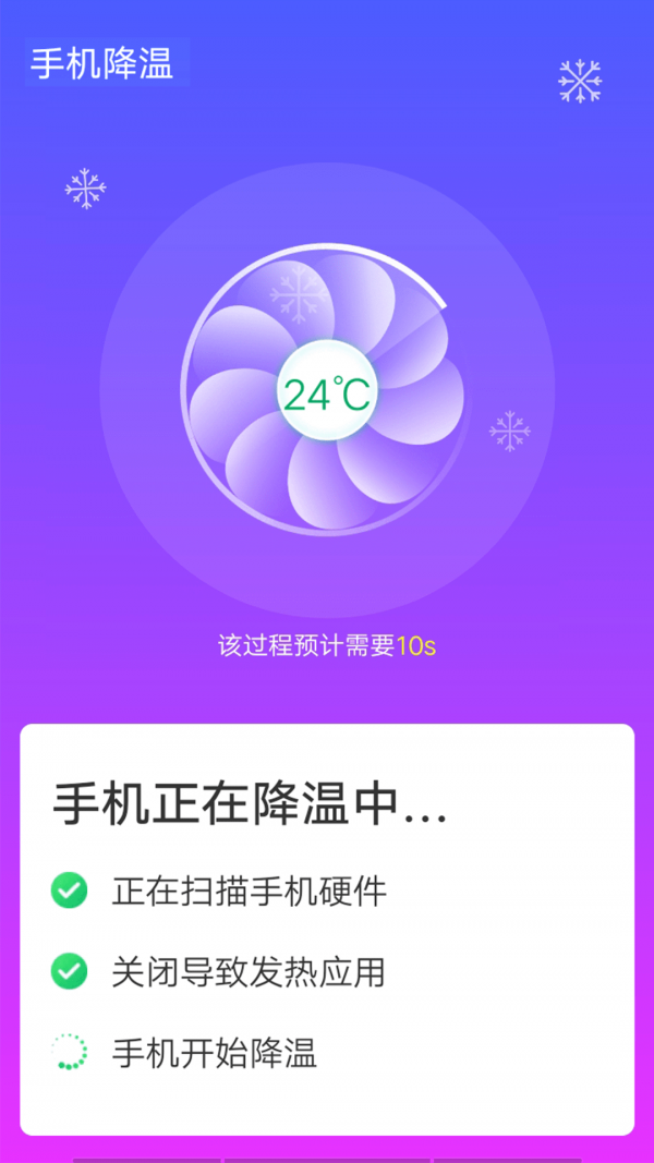 青春wifi速连安卓官方版 V1.3.6