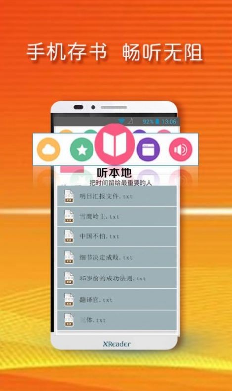黄小米读书安卓官方版 V1.0