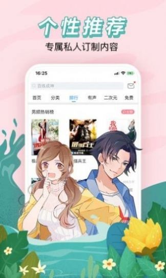 红果冻小说安卓官方版 V1.0