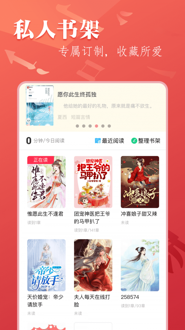 笔尚小说安卓免费版 V1.1.1