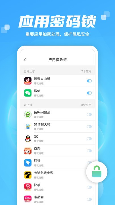 智慧大师清理安卓官方版 V1.4