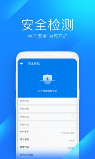 WiFi万能连安卓极速版 V1.9.3