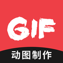 GIF编辑安卓官方版 V1.3.6