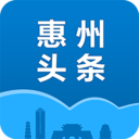 惠州头条安卓官方版 V2.0.1