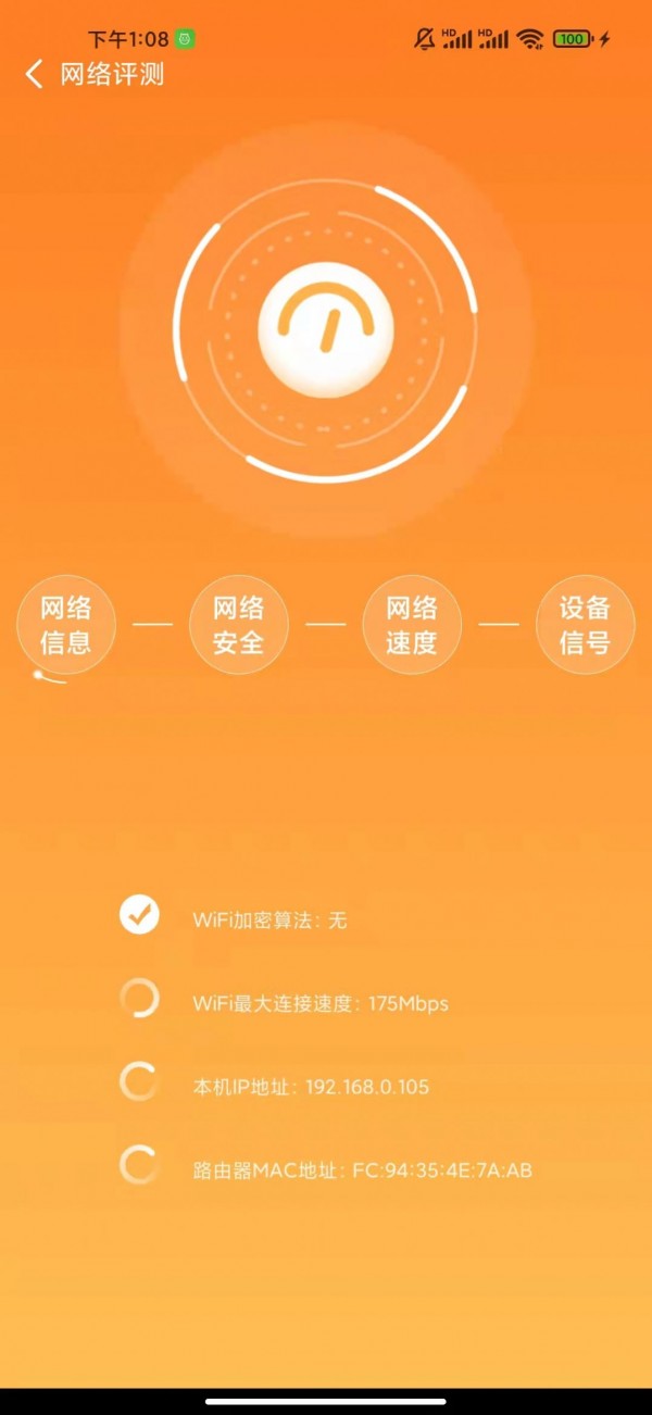 听云WiFI安卓官方版 V2.3.3